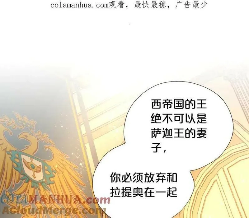狄奥多之歌,第176话 放弃他,第146张