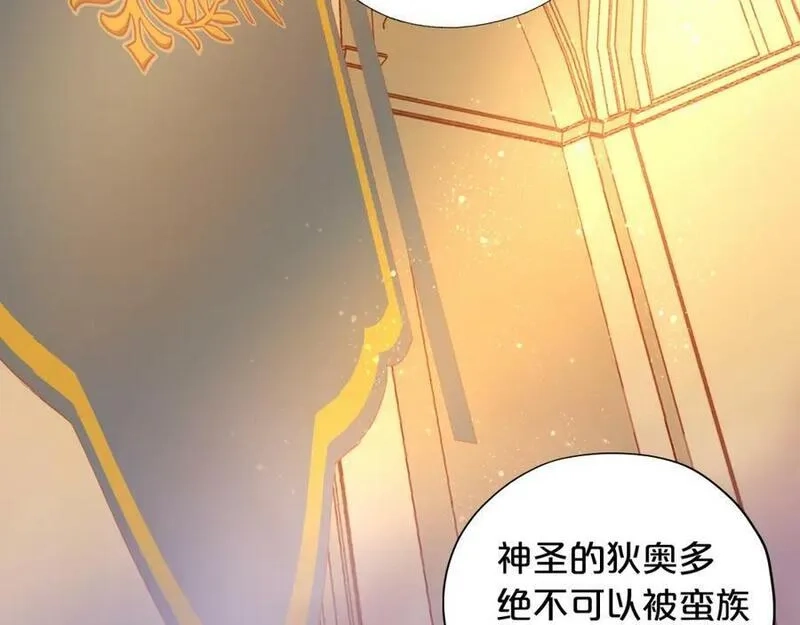 狄奥多之歌,第176话 放弃他,第147张