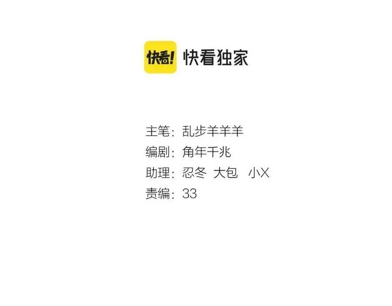 狄奥多之歌,第176话 放弃他,第15张