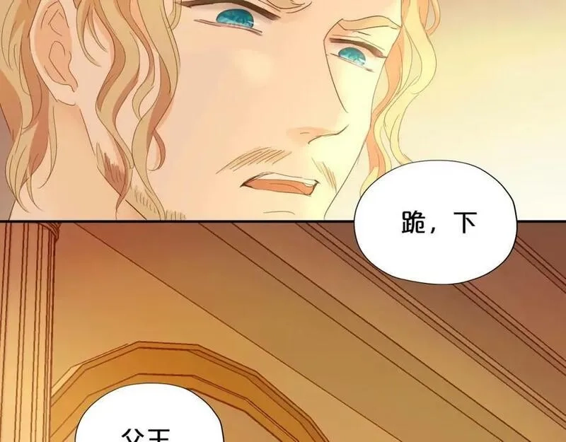 狄奥多之歌,第176话 放弃他,第18张