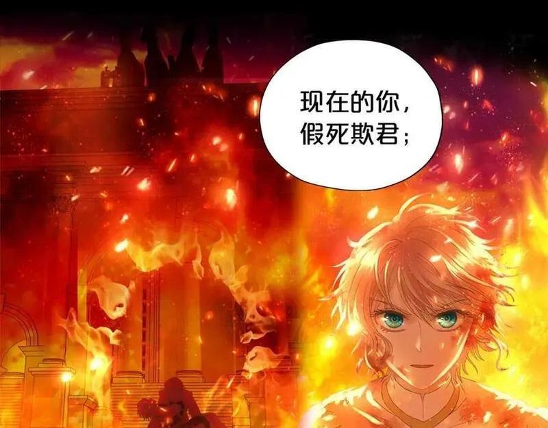 狄奥多之歌,第176话 放弃他,第26张