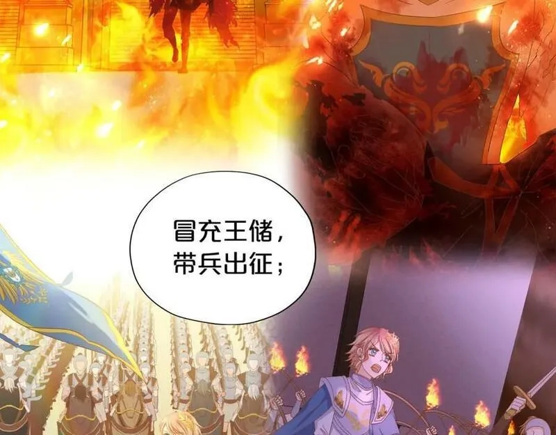 狄奥多之歌,第176话 放弃他,第27张