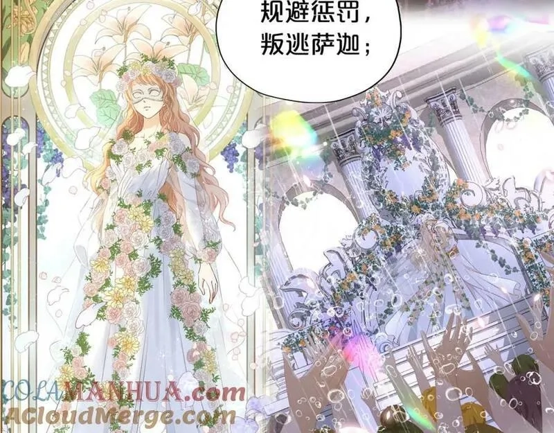 狄奥多之歌,第176话 放弃他,第29张
