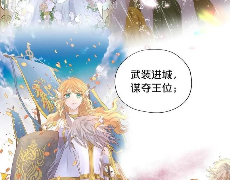 狄奥多之歌,第176话 放弃他,第30张