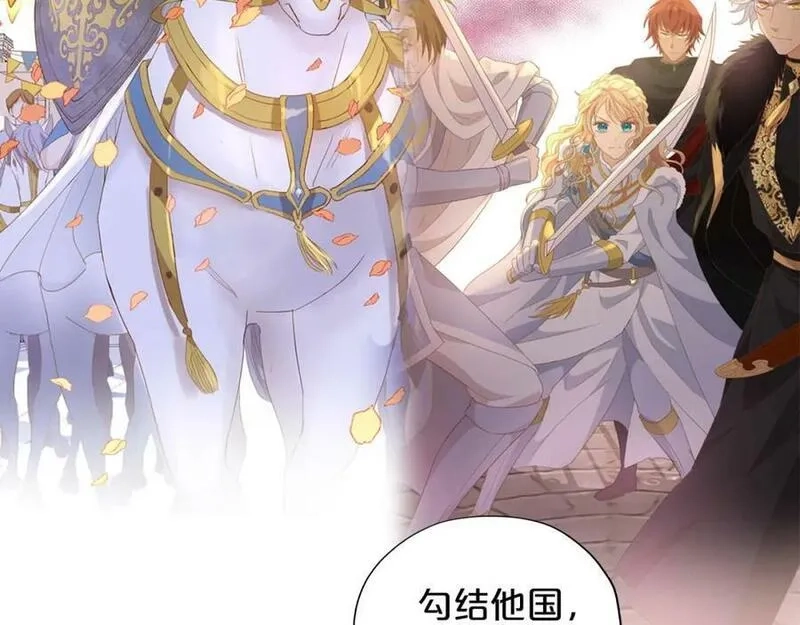 狄奥多之歌,第176话 放弃他,第31张