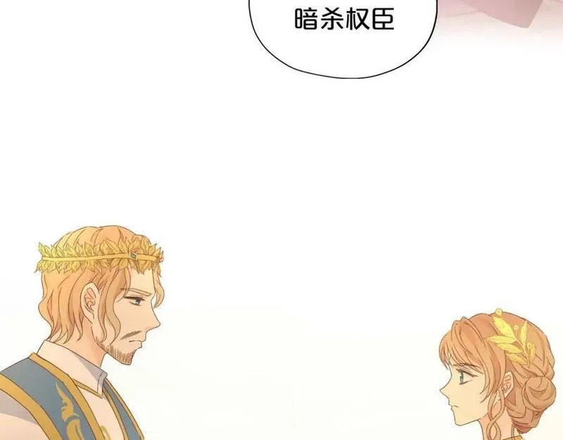 狄奥多之歌,第176话 放弃他,第32张