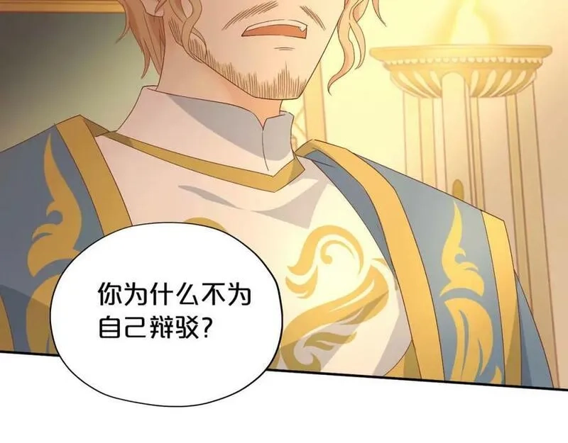 狄奥多之歌,第176话 放弃他,第35张