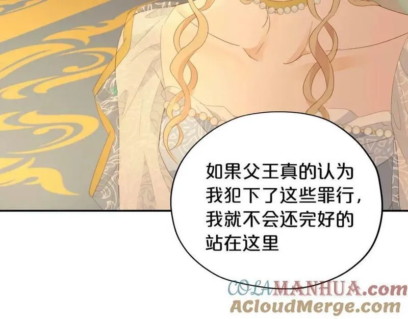 狄奥多之歌,第176话 放弃他,第37张