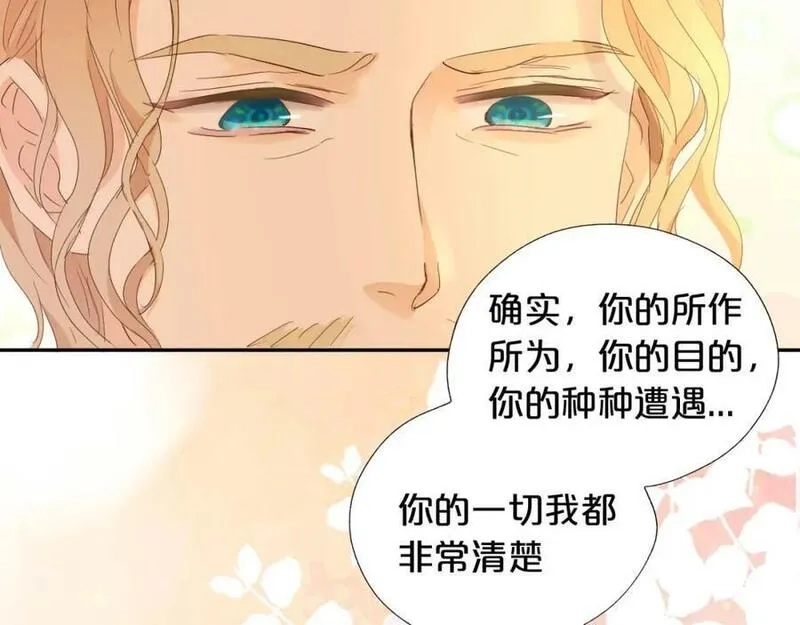 狄奥多之歌,第176话 放弃他,第42张