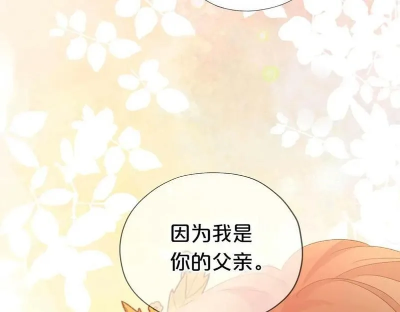 狄奥多之歌,第176话 放弃他,第43张