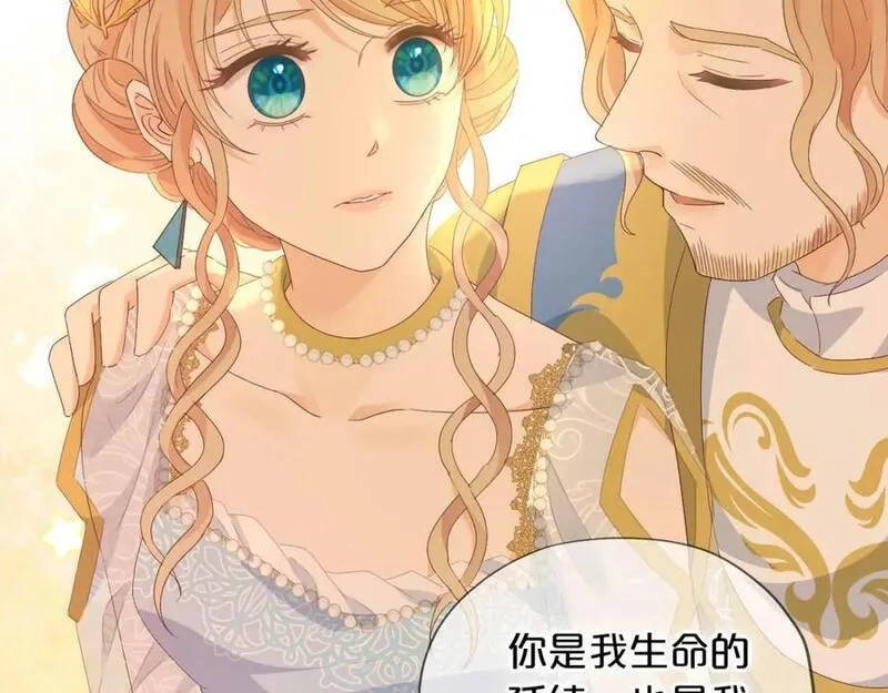 狄奥多之歌,第176话 放弃他,第47张