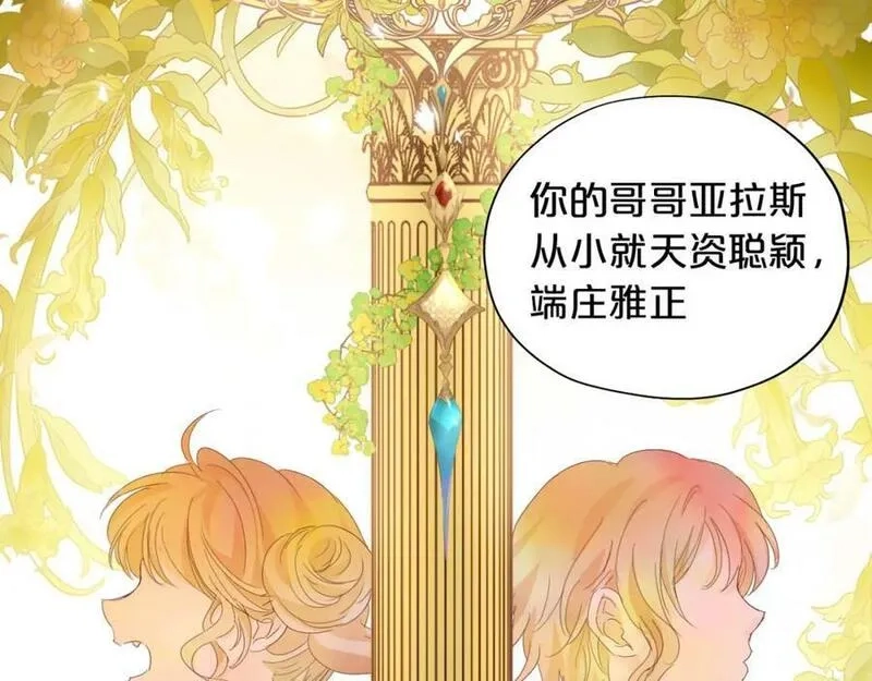 狄奥多之歌,第176话 放弃他,第51张