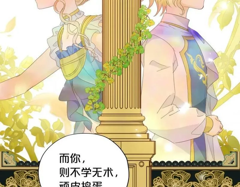 狄奥多之歌,第176话 放弃他,第52张