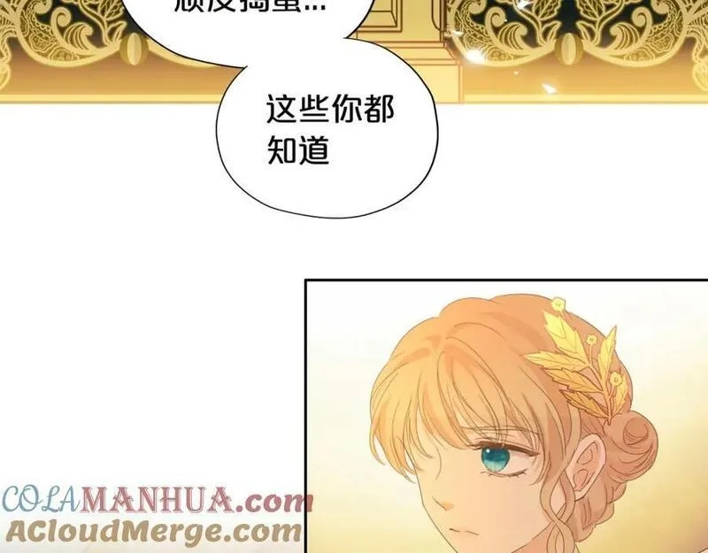 狄奥多之歌,第176话 放弃他,第53张