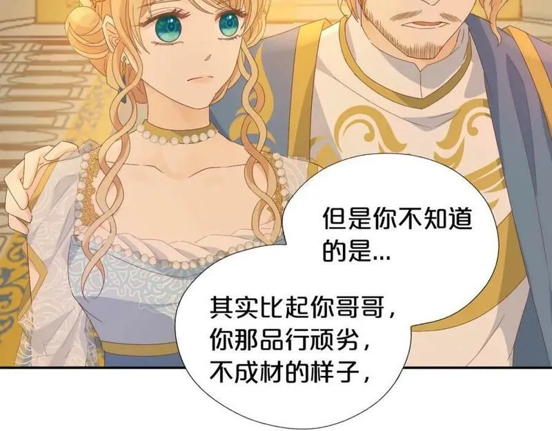 狄奥多之歌,第176话 放弃他,第55张