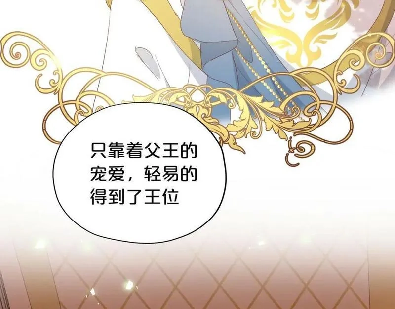 狄奥多之歌,第176话 放弃他,第70张