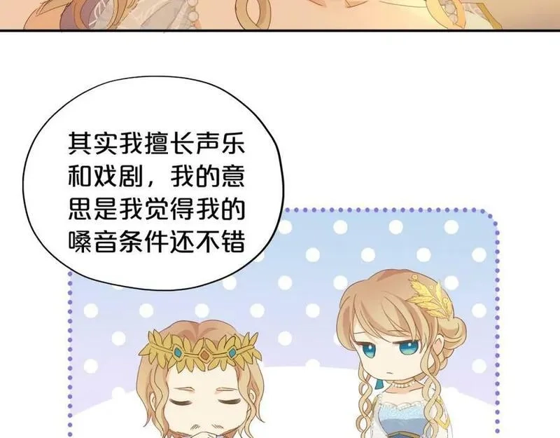 狄奥多之歌,第176话 放弃他,第74张