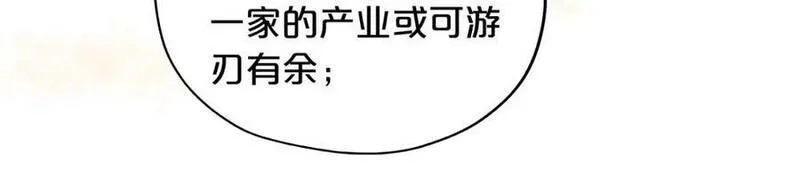 狄奥多之歌,第176话 放弃他,第76张
