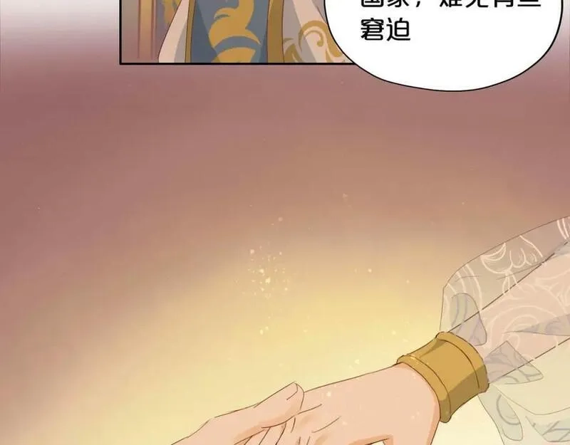 狄奥多之歌,第176话 放弃他,第78张