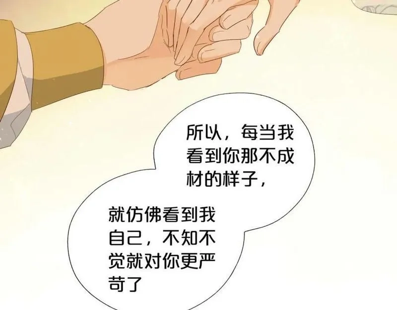 狄奥多之歌,第176话 放弃他,第79张