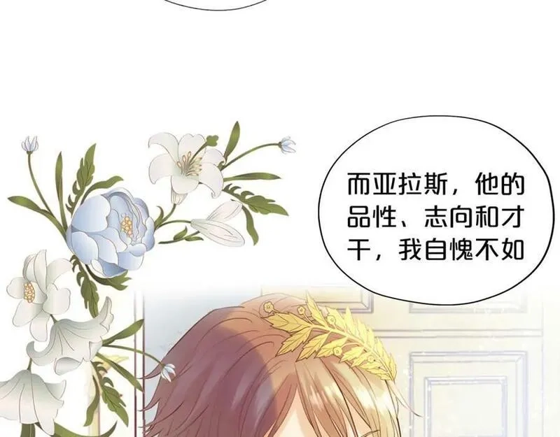 狄奥多之歌,第176话 放弃他,第80张