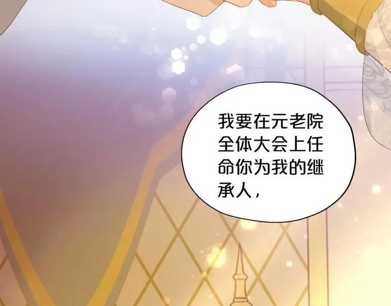 狄奥多之歌,第176话 放弃他,第88张