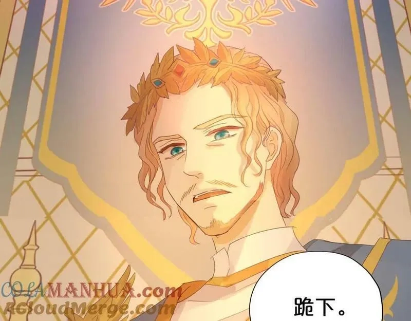狄奥多之歌,第176话 放弃他,第9张