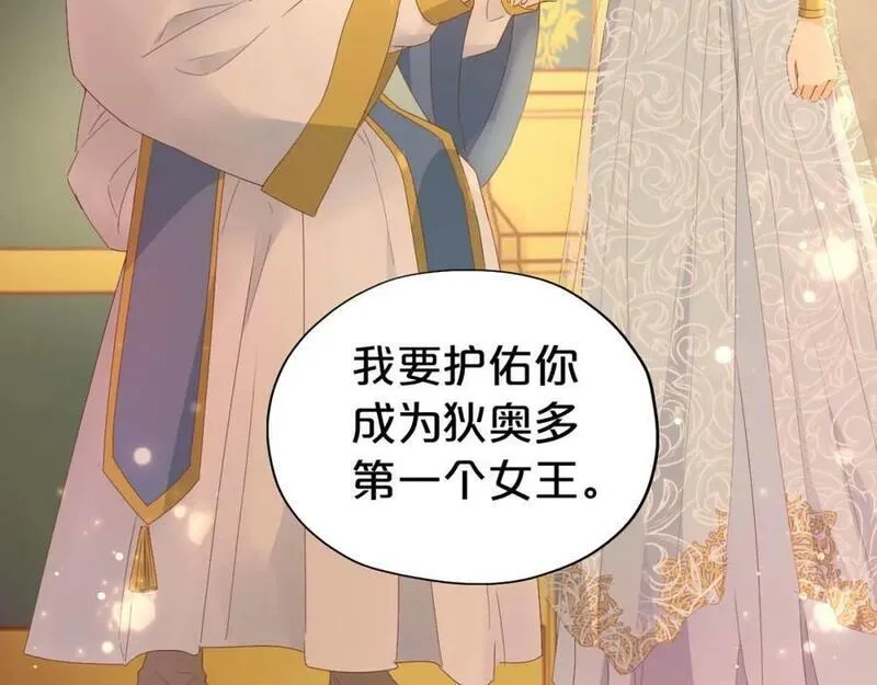 狄奥多之歌,第176话 放弃他,第90张