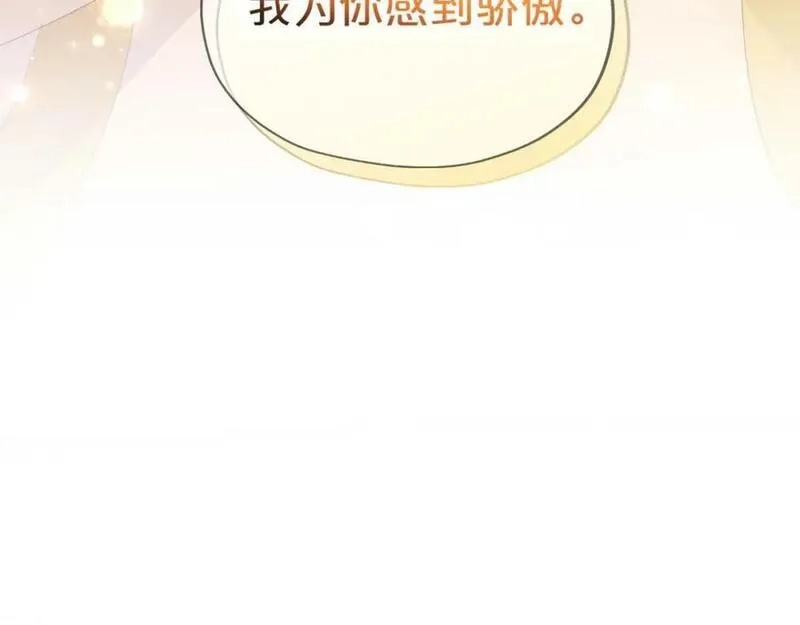 狄奥多之歌,第176话 放弃他,第96张