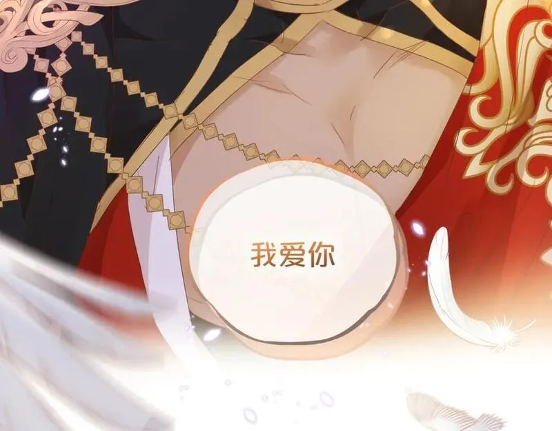 狄奥多之歌,完结篇 流传千年之歌,第106张