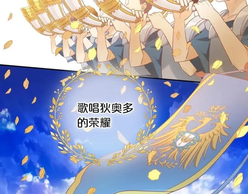 狄奥多之歌,完结篇 流传千年之歌,第12张