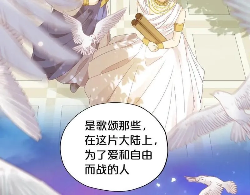 狄奥多之歌,完结篇 流传千年之歌,第128张