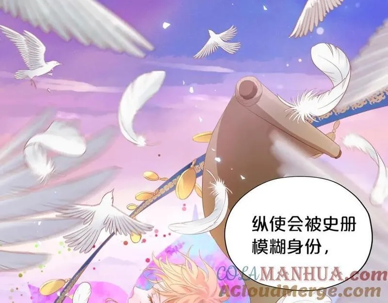 狄奥多之歌,完结篇 流传千年之歌,第129张