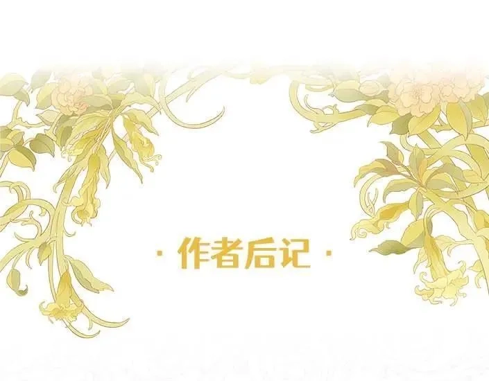 狄奥多之歌,完结篇 流传千年之歌,第146张