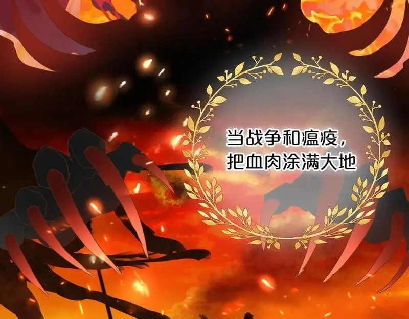 狄奥多之歌,完结篇 流传千年之歌,第15张