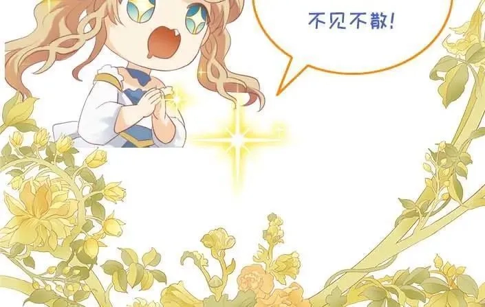 狄奥多之歌,完结篇 流传千年之歌,第150张