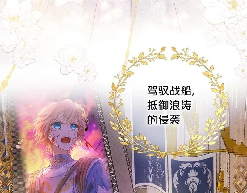 狄奥多之歌,完结篇 流传千年之歌,第26张