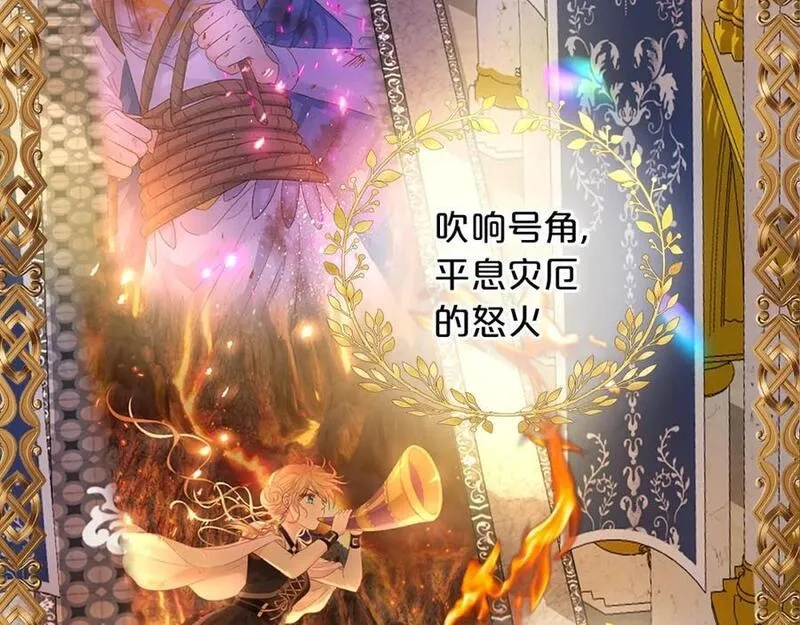 狄奥多之歌,完结篇 流传千年之歌,第27张