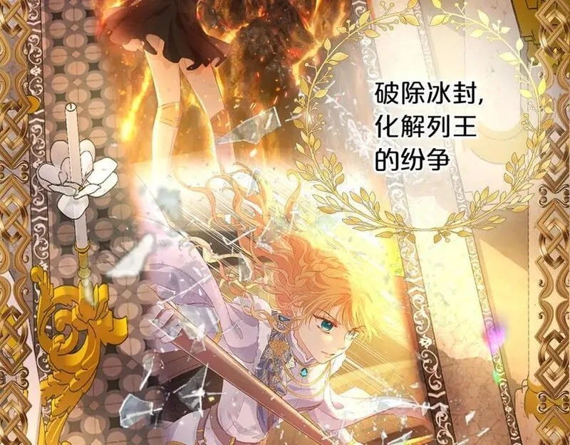 狄奥多之歌,完结篇 流传千年之歌,第28张