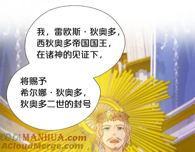 狄奥多之歌,完结篇 流传千年之歌,第41张