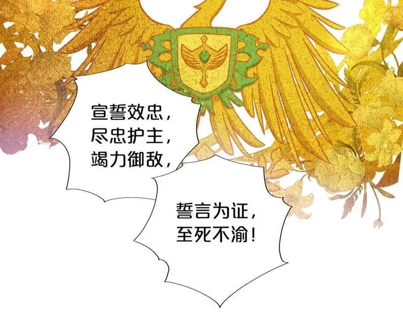 狄奥多之歌,完结篇 流传千年之歌,第50张