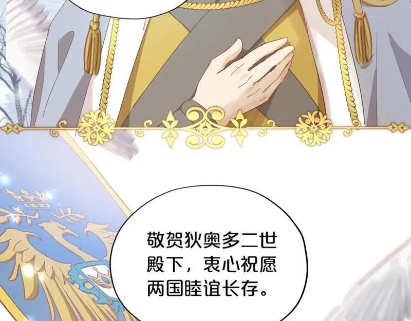 狄奥多之歌,完结篇 流传千年之歌,第55张