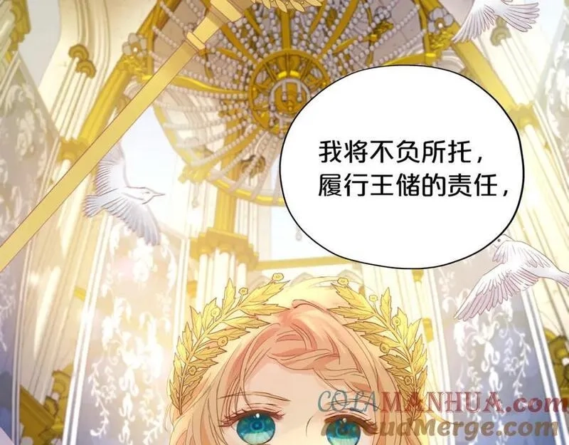 狄奥多之歌,完结篇 流传千年之歌,第57张