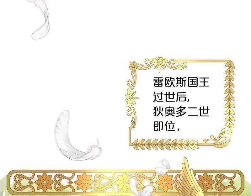 狄奥多之歌,完结篇 流传千年之歌,第66张