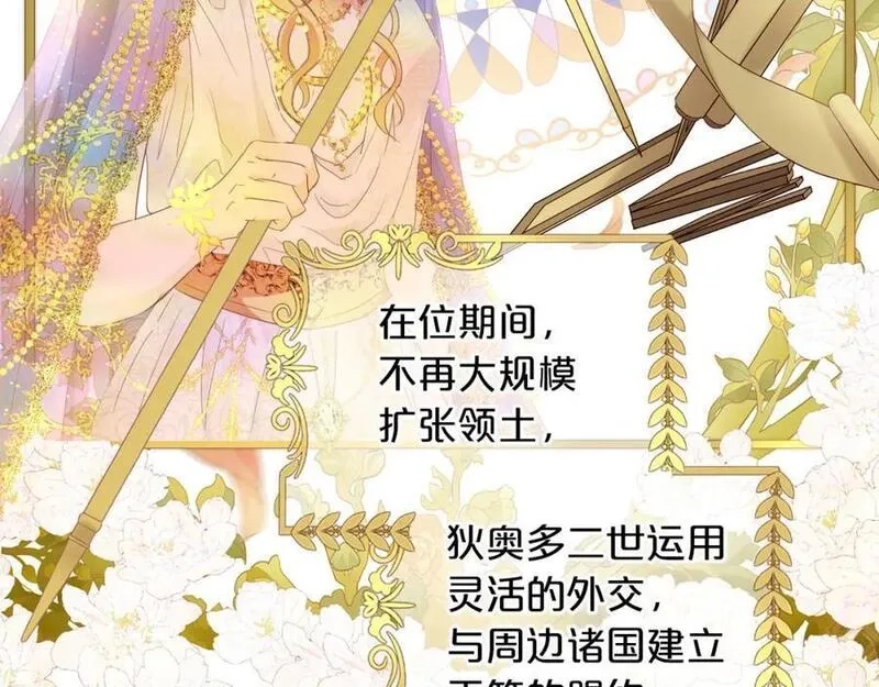 狄奥多之歌,完结篇 流传千年之歌,第68张