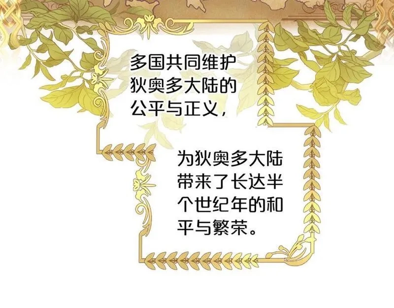 狄奥多之歌,完结篇 流传千年之歌,第70张