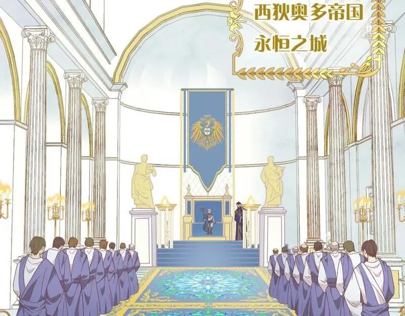 狄奥多之歌,完结篇 流传千年之歌,第72张