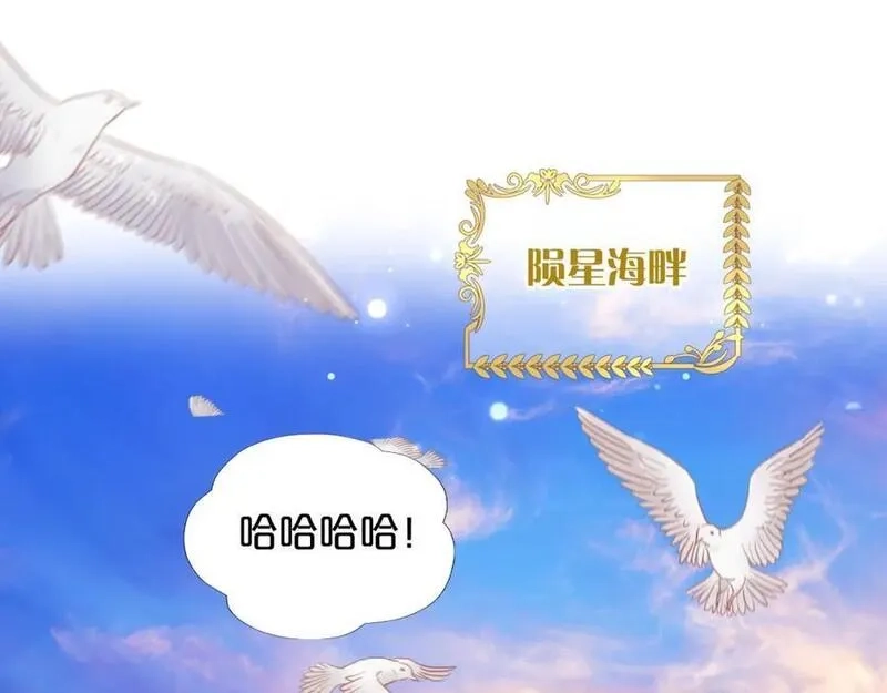 狄奥多之歌,完结篇 流传千年之歌,第82张