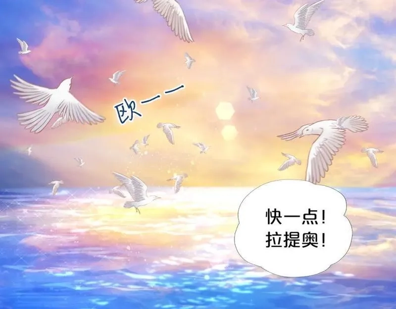 狄奥多之歌,完结篇 流传千年之歌,第83张