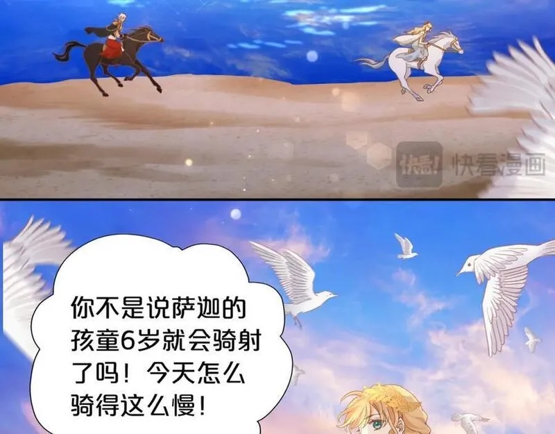 狄奥多之歌,完结篇 流传千年之歌,第84张